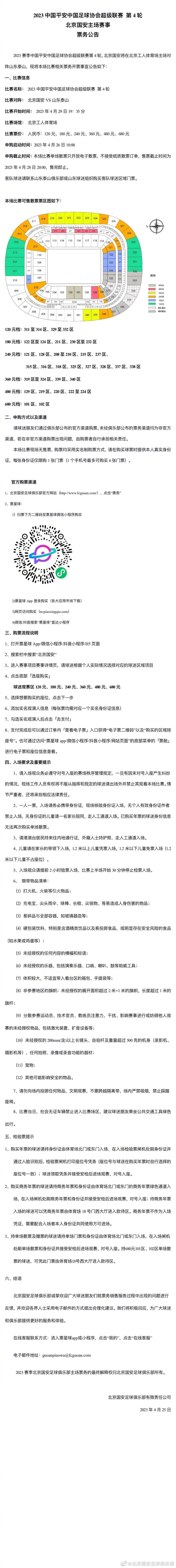 新型的光学动作传感设备则取消了导线，用覆盖反光材料的塑料小球代替磁性传感器贴在关节部位，在演员的四周设置了若干发出可见光或红外线的摄像机(一般是6到10部)，它们接收反光球反射的光线，并各自形成一幅黑白图像，其中的小球显示出明亮的白色，而背景基本上是黑色。